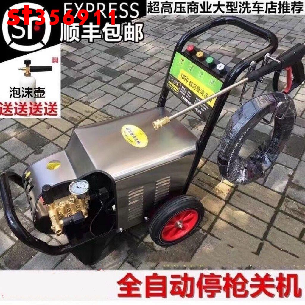 #熱銷#超高壓商用220V380V洗車機家用高壓清洗機洗車水 洗車神器