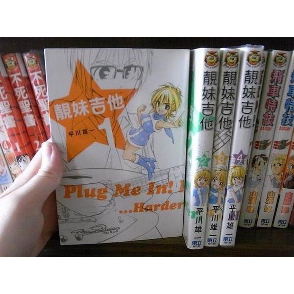 184二手書 漫畫 靚妹吉他 1 4 平川雄一 東立 Qg2 Cp 蝦皮購物