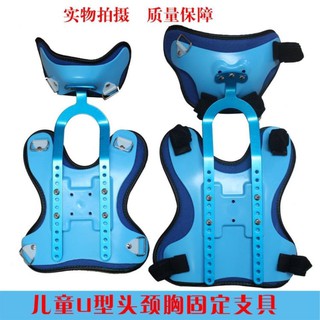 柒柒家居熱銷特賣康復矯正護具可調兒童頭頸胸矯形器歪脖子康復矯正器頸椎固定支具少兒斜頸術後