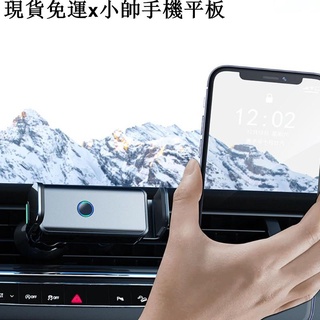{現貨免運}小帥手機平板周邊Edb * 車載智慧電動鎖手機支架, 用於智慧手機通風孔夾支架自動感應安裝支架