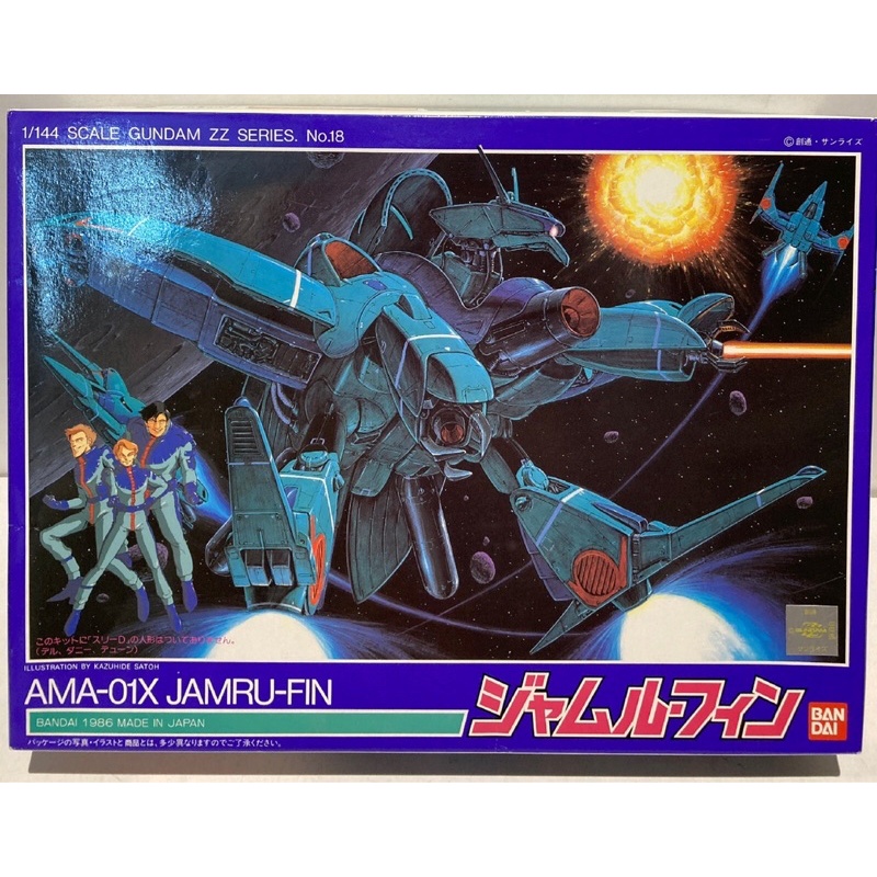 稀有絕版老模 BANDAI  ZZ鋼彈系列1/144 AMA-01X傑姆魯·芬 JAMRU-FIN