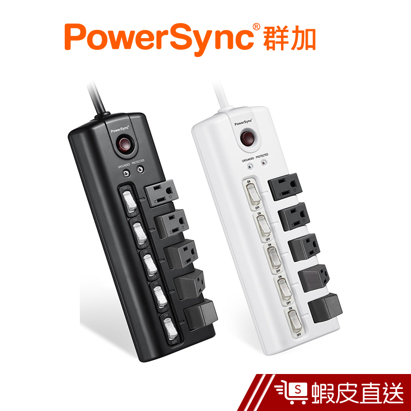 PowerSync 5開5插防雷擊旋轉插座延長線-黑 電腦延長線 磁吸延長線 過載保護 群加 蝦皮直送 現貨