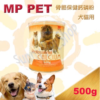 ✪可刷卡,現貨不必等✪澳洲原裝進口 MP PET 骨骼保健鈣磷粉--500克 似 福星.波頓.愛美康.倍力