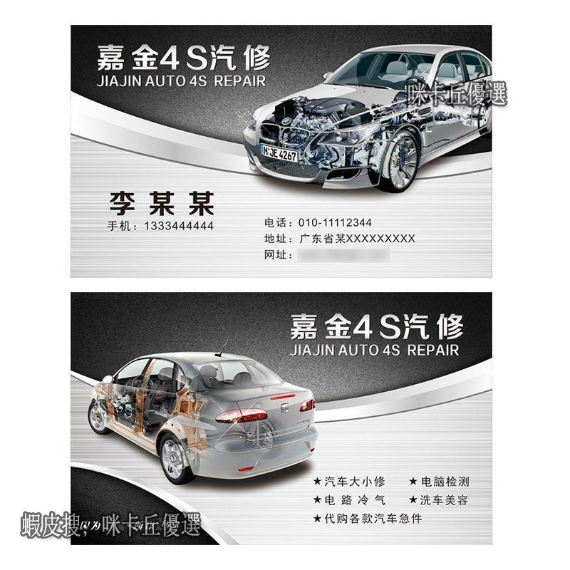 汽車貨車出租車代駕名片制作免費設計雙面印刷商務定制卡片包郵 蝦皮購物