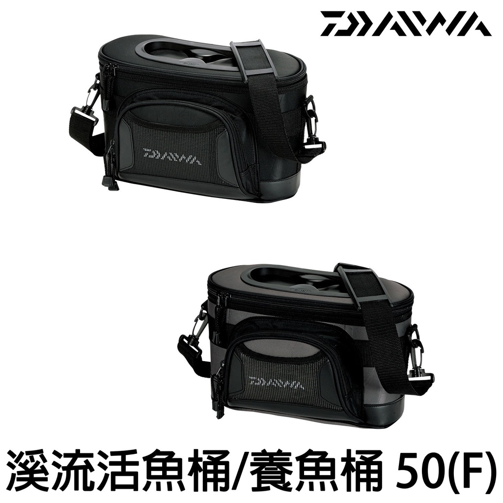 源豐釣具 DAIWA WAIST CREEL (F) 溪流袋 50 養魚桶 活魚桶 裝魚桶 裝魚袋