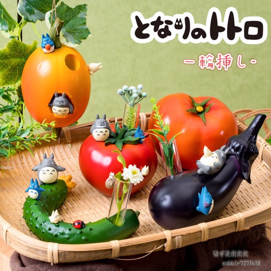 Jp購 吉卜力日本正版一輪插花器擺飾小黃瓜番茄茄子野菜宮崎駿totoro 花盆花瓶茶桌花插禮物 蝦皮購物