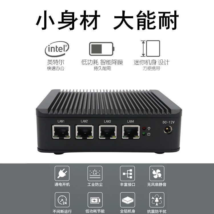 安達網 工業電腦 ML4 J1900 4網口 軟路由LEDE 軟路由器 多網口工控機 無風扇 迷你 準系統