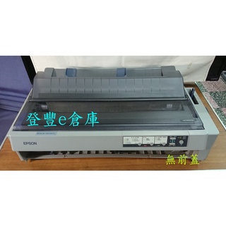 【登豐e倉庫】, EPSON LQ-1900KIIH LQ-2180C A3 136行 24針撞擊式 點陣 印表機
