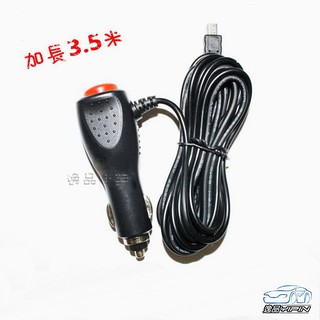 【逸品汽車百貨】行車紀錄器 導航機 測速器 GPS 帶開關充電器 3.5米 MINI USB MICRO USB 2A