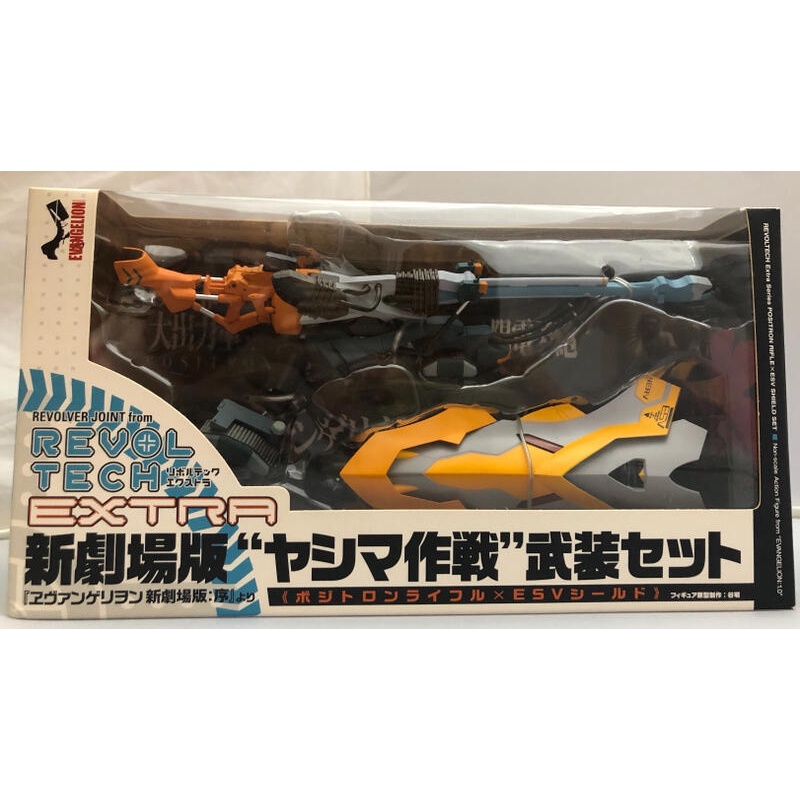 日版 全新 絕版 海洋堂 山口式 REVOLTECH 新世紀福音戰士 初號機 零號機 ev盾 陽電子砲 rg 完成品