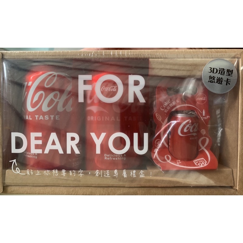 現貨 家樂福 可口可樂3D立體悠遊卡禮盒 可口可樂 可樂 3D 立體 悠遊卡 禮盒