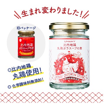 &lt;❤️新品上架 衝評價❤️&gt; 日本 UMAMY  比內地雞 雞湯粉 雞湯鹽 純天然無添加的調味 取代味精