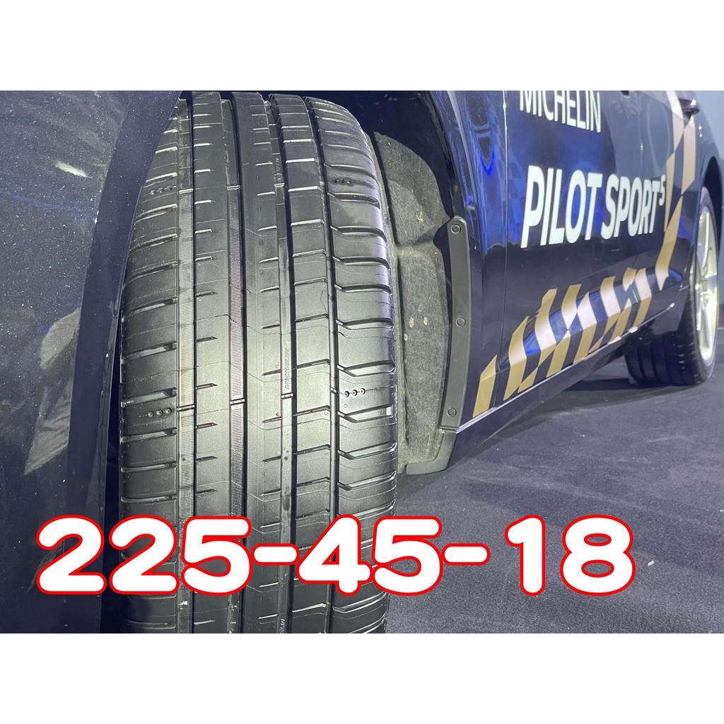 小李輪胎 MICHELIN 米其林 225-45-18 PILOT SPORT PS5 全規格 尺寸 特價中 歡迎詢價