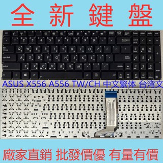 ASUS 華碩 A556 X556 X556UA X556UB X556UF FL5900U A556UF 筆電鍵盤