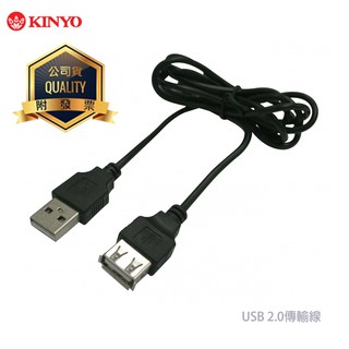 KINYO 耐嘉 USB-22 / USB 2.0 傳輸線 公對母傳輸線/延長線/電腦周邊/外接設備/線材