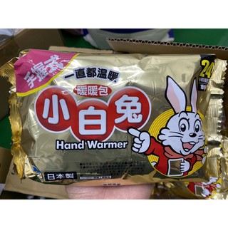 小白兔暖暖包 手握式 10入/包 日本製 現貨當天出