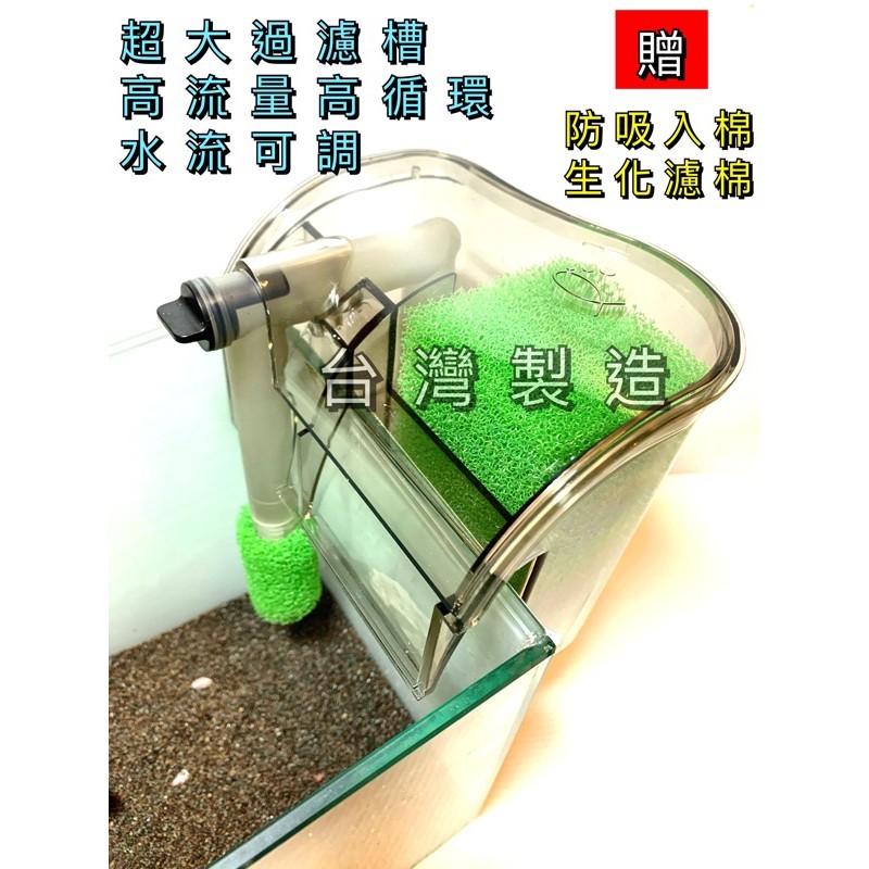 「動力水族」台灣製造 外掛過濾器 外掛 馬達 過濾器 外掛過濾