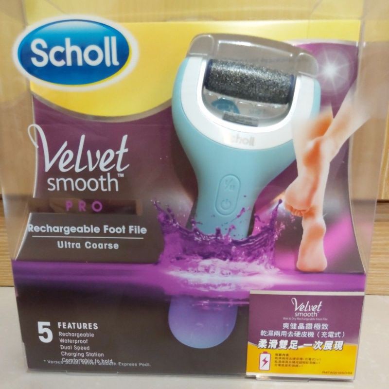 Scholl 爽健乾濕兩用電動去硬皮機(充電式)