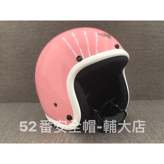華泰 KK 安全帽 K-805S K-803寬版 小帽體 素色 復古帽 騎士帽 小可愛 頭頂&耳襯全可拆洗 女款