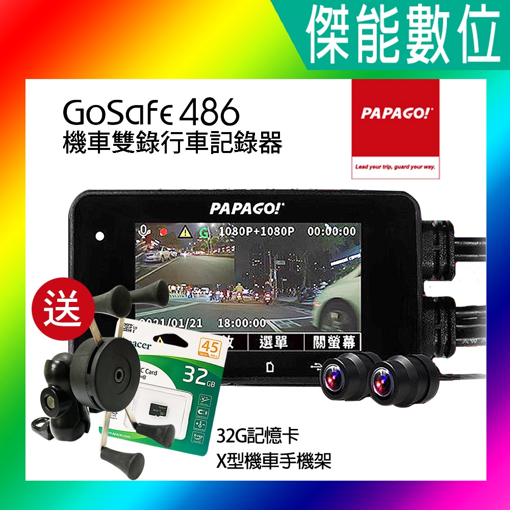 行車紀錄器機車 Ptt Dcard討論與高評價網拍商品 2021年11月 飛比價格