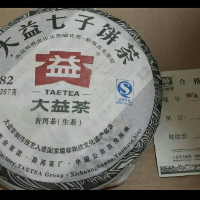 大益七子餅茶（生茶）2011/8582