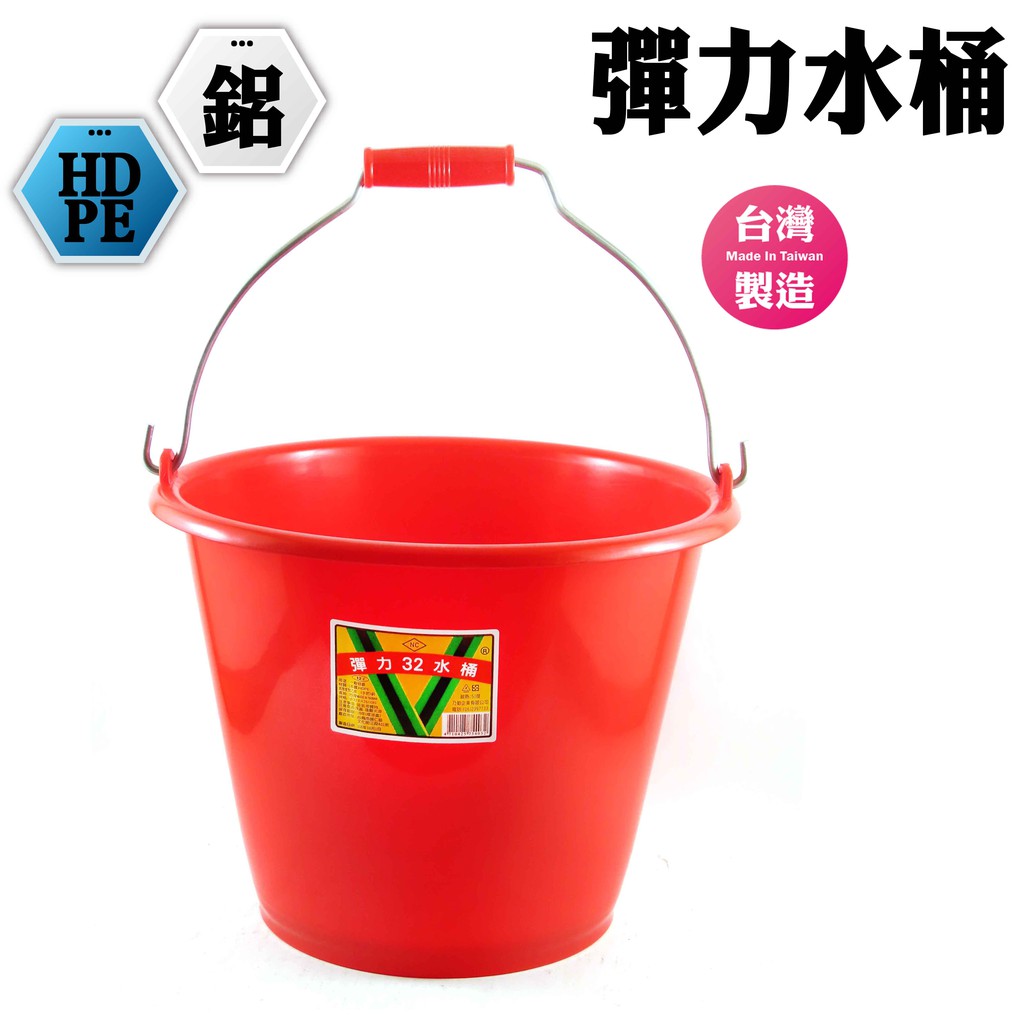 台灣製 彈力水桶 水桶 塑膠水桶 (圻媽雜貨舖)