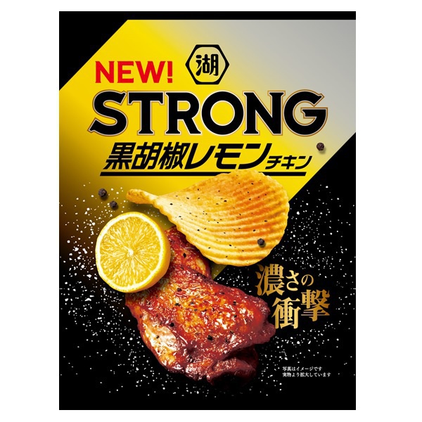 日本🇯🇵Koikeya 湖池屋 薯片 洋芋片 STRONG 黑胡椒檸檬雞/酸奶洋蔥/鬼清湯(牛排)