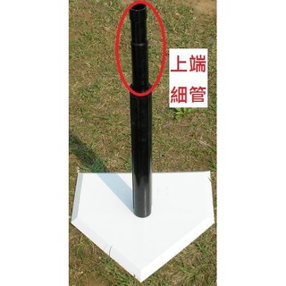 便宜運動器材 ＨＩＤＯ 樂樂棒球比賽打擊座上端打擊座更換細管 重型打擊座 訓練使用 比賽專用 教育部指定使用