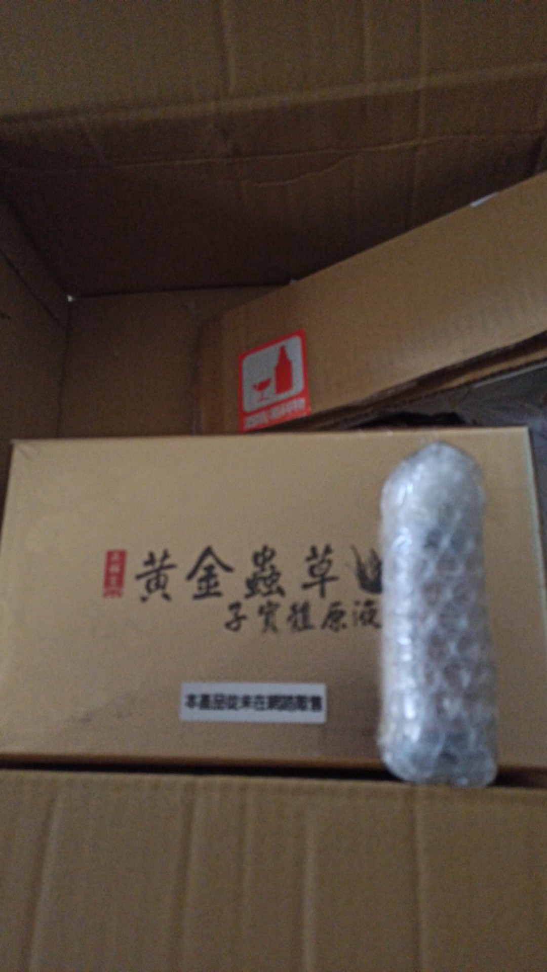 免運費附發票 原輔堂 黃金蟲草子實體原液 原輔堂 黃金蟲草子實體原液 蟲草胜肽 黃金蟲草 蝦皮購物