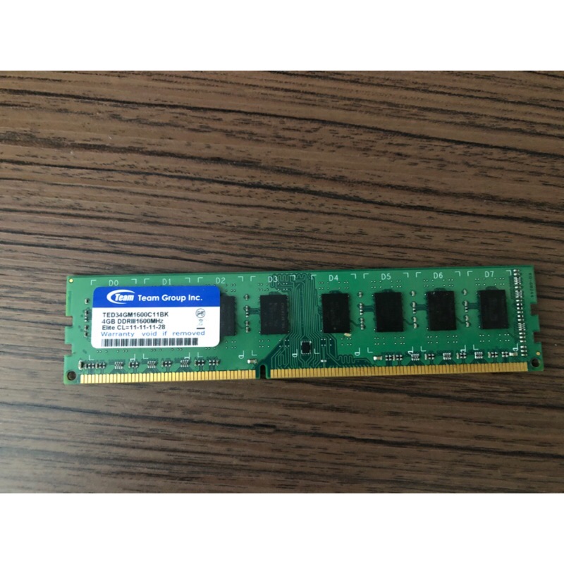 DDR3 1600 4G 十銓