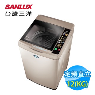 【SANLUX 台灣三洋】12Kg定頻洗衣機(SW-12NS6A)定頻12KG業界寬度最窄(含標準安裝)