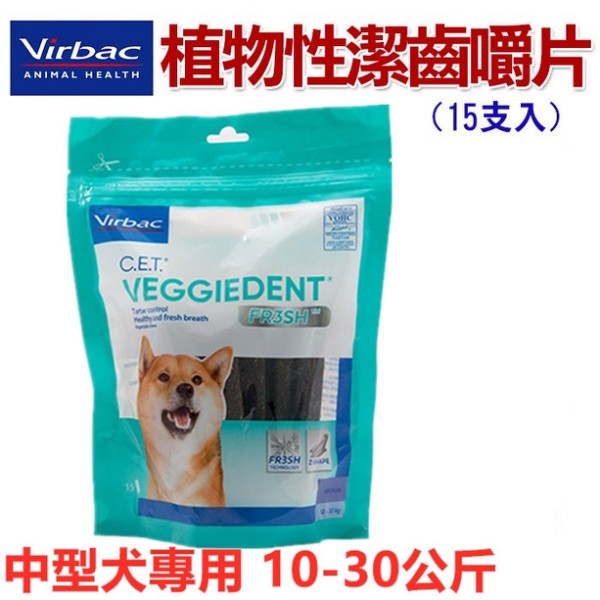 Virbac維克．植物性潔齒嚼片(清新科技)15支入 M 中型犬專用 10-30公斤