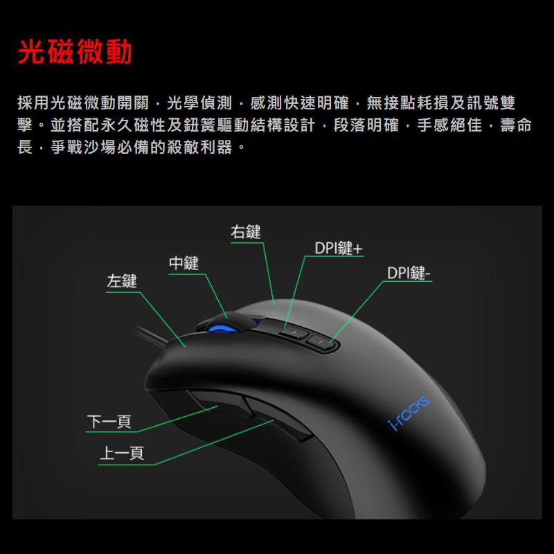 I Rocks M35 Rgb 背光光磁微動開關usb 有線滑鼠 蝦皮購物