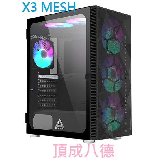MONTECH(君主) X3 MESH BLACK 電腦機殼 內含炫彩固光風扇14cm*3+12cm*3 電腦機殼 (黑
