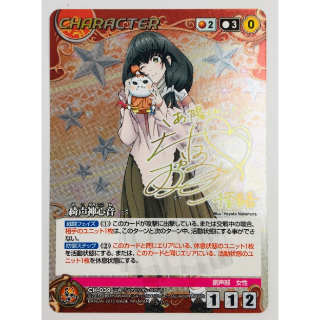 Crusade卡創聖的大天使logos 綺聲神心音ch 039 簽字sp閃卡 蝦皮購物