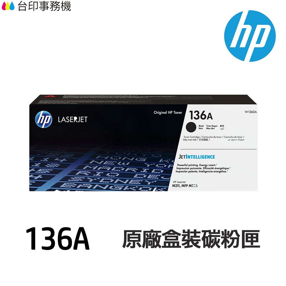 HP W1360A 136A W1360X 136X 原廠盒裝碳粉匣 《 M211dw M236sdw 》