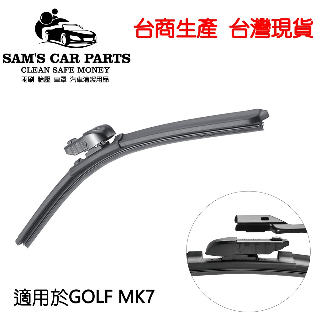 適用於VW福斯GOLF MK7專用雨刷 高剛性彈片 鐵氟龍膠條