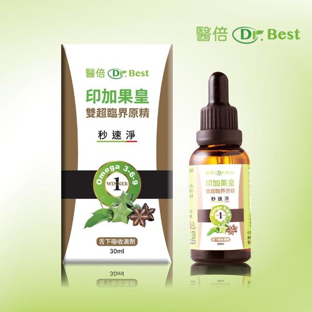 最新效期 24小時出貨 可自取  醫倍Dr.Best  秒速淨印加果皇雙超臨界滴劑 秒速淨印加果皇