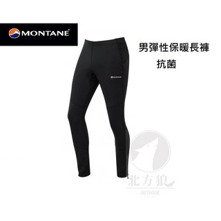 Montane 英國 男 Trail TR山徑 彈性保暖長褲 [北方狼] 7折優惠