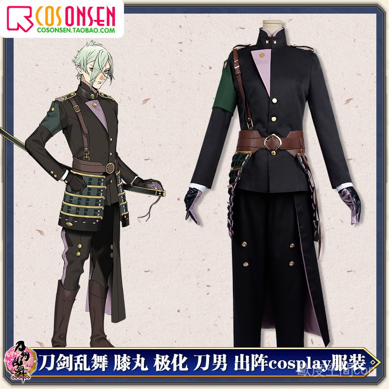 清倉價 Cosonsen刀劍亂舞膝丸極化刀男出陣cosplay服裝全套定製刀男 蝦皮購物