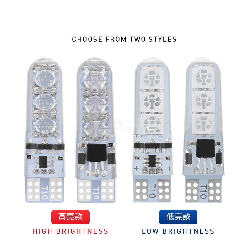 可調式遙控 T10-6smd 5050矽膠 LED汽車示寬燈 爆閃燈 氣氛燈 對裝（1組2顆）