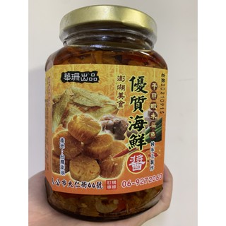 華珊優質海鮮醬<小辣> 澎湖海鮮醬