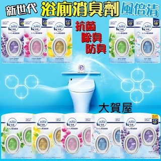 大賀屋 日貨 風倍清 P&G 浴廁用抗菌消臭劑 車用 玄關 6ml 去味劑 芳香劑 馬桶 防臭劑 J00052171