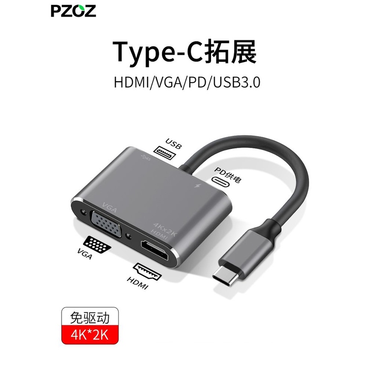 優選免郵❥PZOZ適用Type-c轉HDMI蘋果macbook電腦iPad投影儀MINI轉換器DP轉接手機連接電視USB