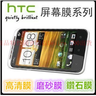 (送貼膜工具) 4H硬度 HTC Desire 700 dual sim 7060 7088 高清 磨砂 鑽石 靜電貼膜