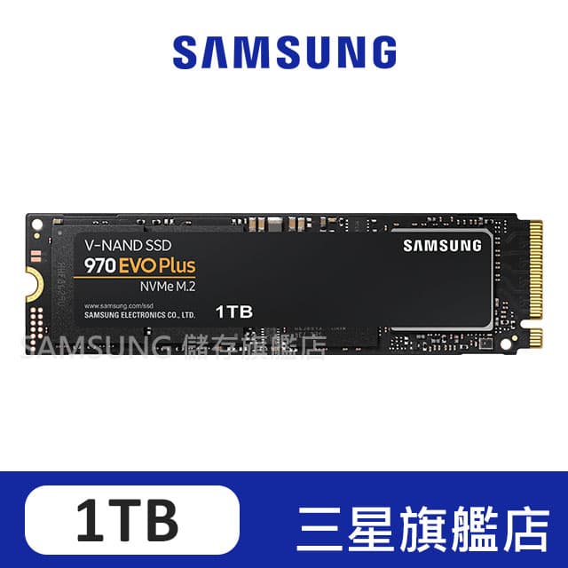 SAMSUNG三星 970 EVO Plus 1TB NVMe M.2 PCIe 固態硬碟 MZ-V7S1T0BW
