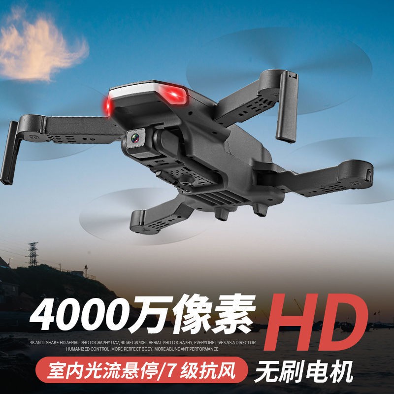 GPS無人機 免運 台灣總代理 空拍機 無人機 超清航拍機 拍照遙控飛機 四軸飛行器 手機遙控飛行器 可折疊超時續航