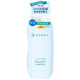 Senka 專科 水潤保濕乳液150ml【佳瑪】