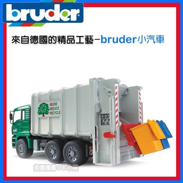 【3C小苑】RU2764 麗嬰 德國製造 BRUDER 1：16 垃圾車-灰 工程車 仿真高質感 兒童 大型 汽車 玩具