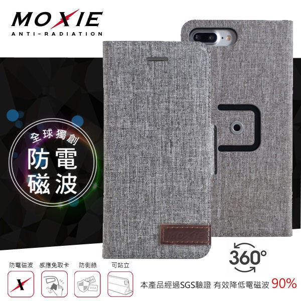 Moxie X-SHELL iPhone7 Plus/ iPhone 8 Plus 5.5吋電磁波防護手機套 蝦皮直送